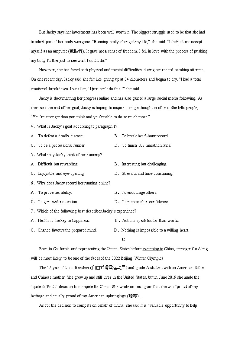 2023-2024学年广东省普宁市高一上册期中英语学情检测模拟试题（附答案）第3页