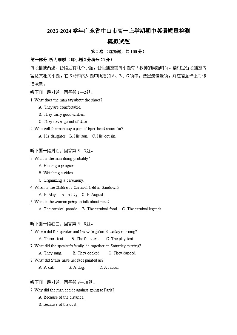 2023-2024学年广东省中山市高一上册期中英语学情检测模拟试题（附答案）01