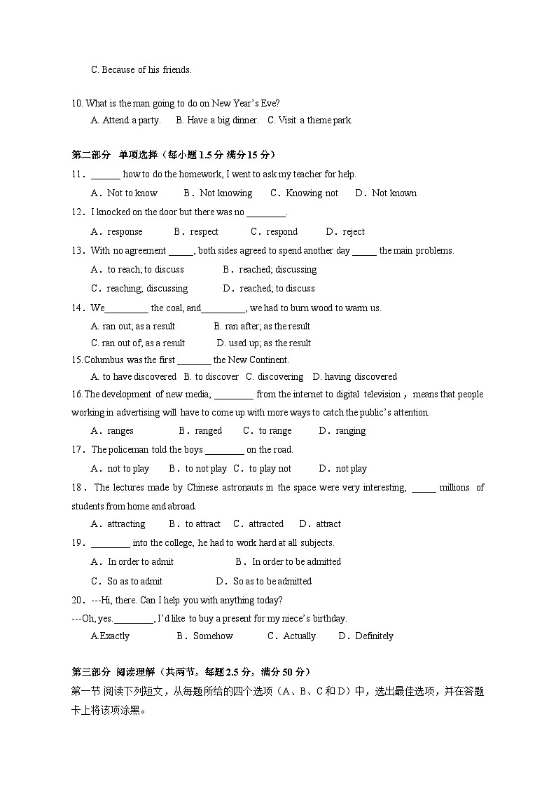 2023-2024学年广东省中山市高一上册期中英语学情检测模拟试题（附答案）02