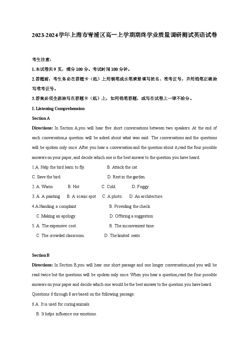 2023-2024学年上海市青浦区高一上册期终学业质量调研测试英语试卷（附答案）01
