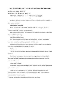 2023-2024学年重庆市高二上册11月期中英语学情检测模拟试题（附答案）