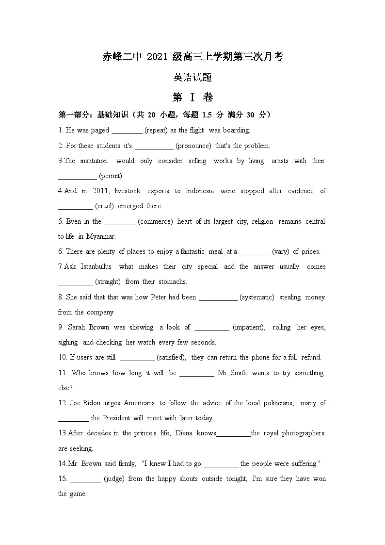 内蒙古赤峰二中2023-2024学年高三上学期第三次月考英语第1页
