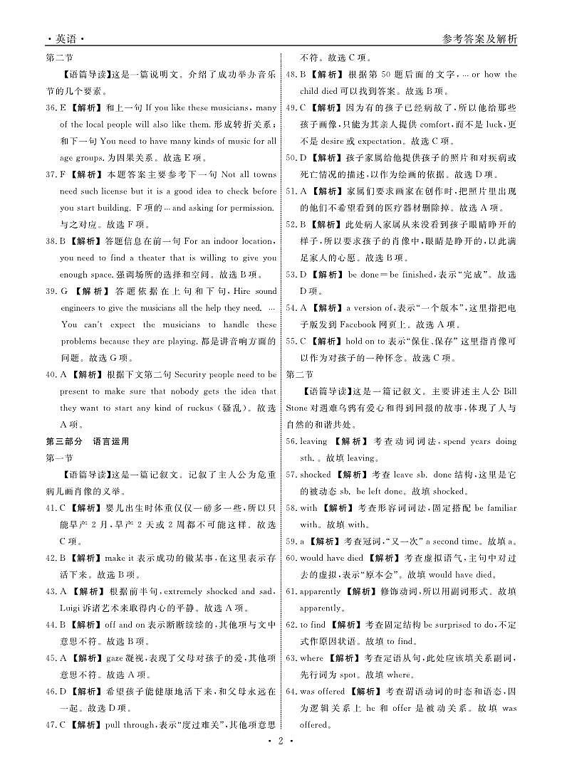 2024辽宁省名校联盟高三上学期12月联合考试英语PDF版含解析02