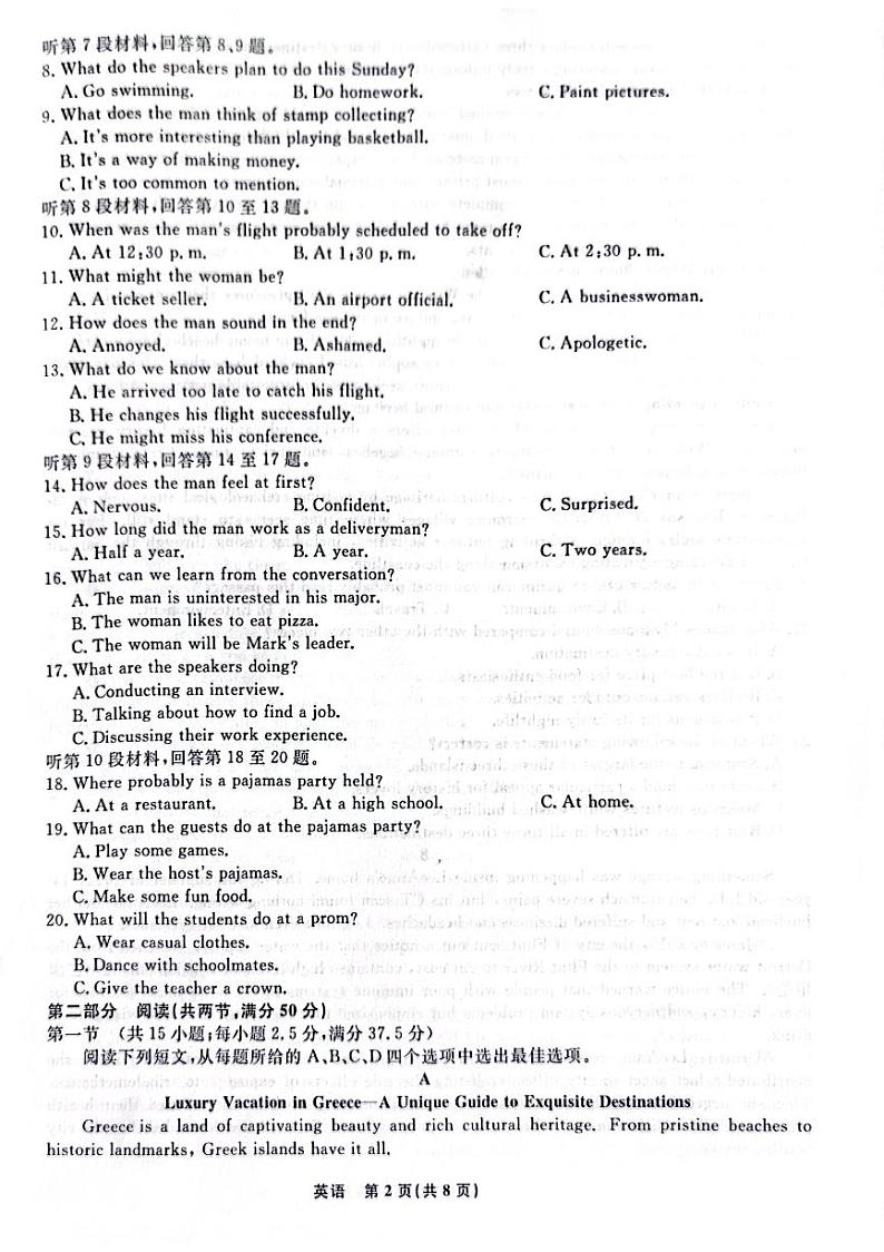 2024辽宁省名校联盟高三上学期12月联合考试英语PDF版含解析02