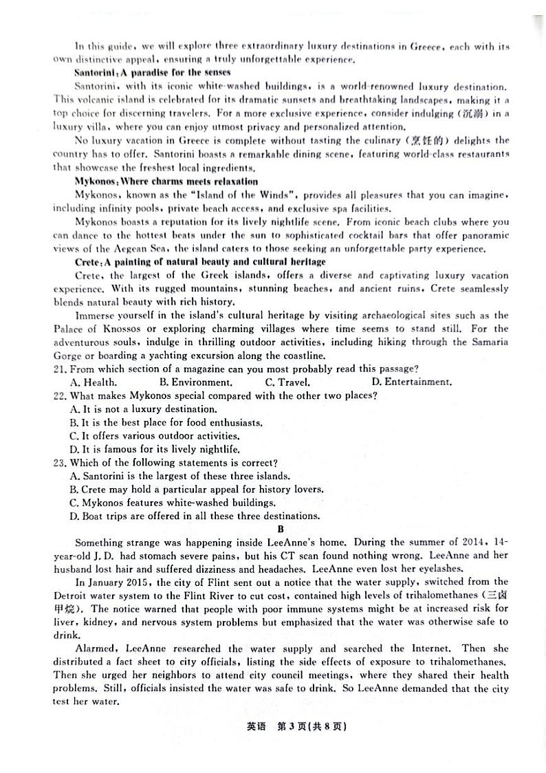 2024辽宁省名校联盟高三上学期12月联合考试英语PDF版含解析03