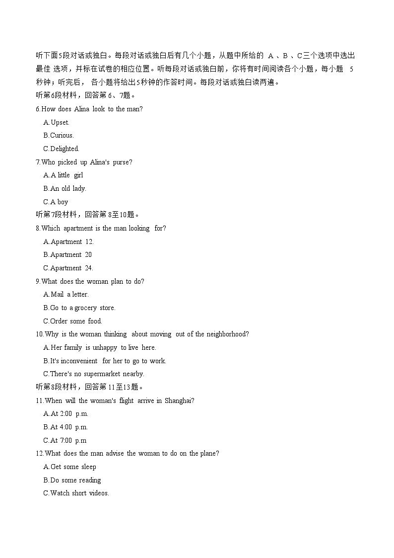 浙江省金丽衢十二校2023-2024学年高三上学期12月联考试题英语含答案第2页