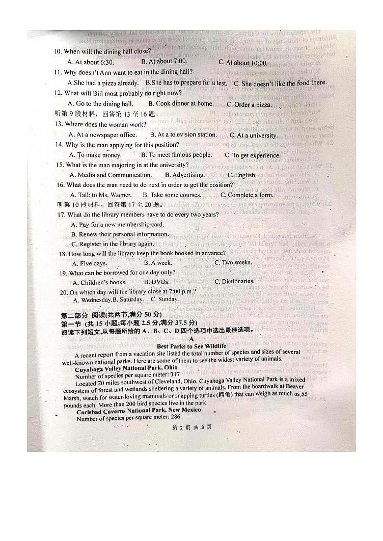 2024河北省武邑中学高三上学期12月期中考试英语PDF版含答案第2页