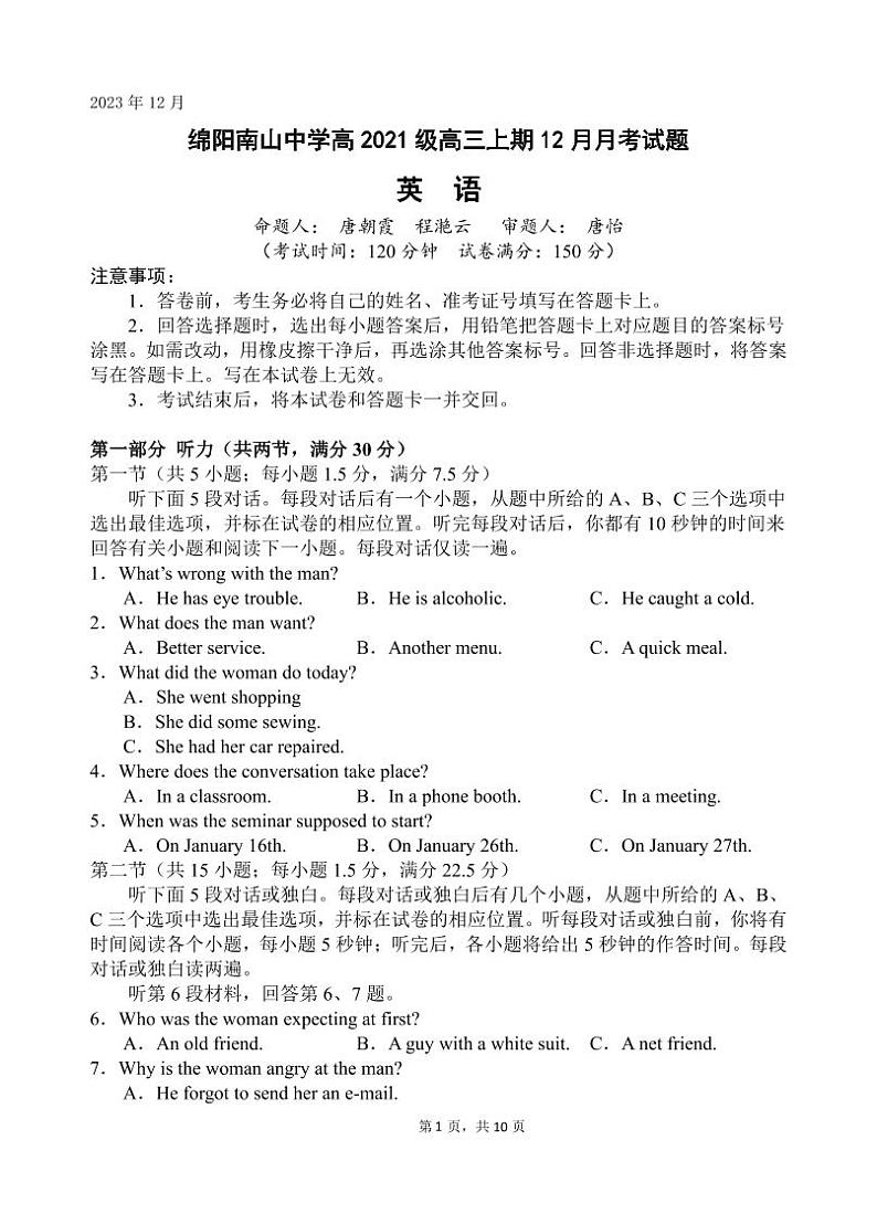 12月考英语试题第1页