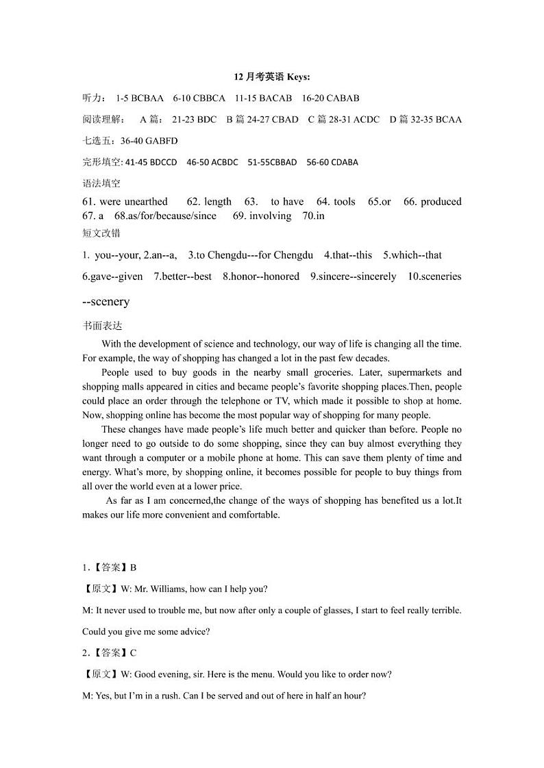 12月考英语答案第1页