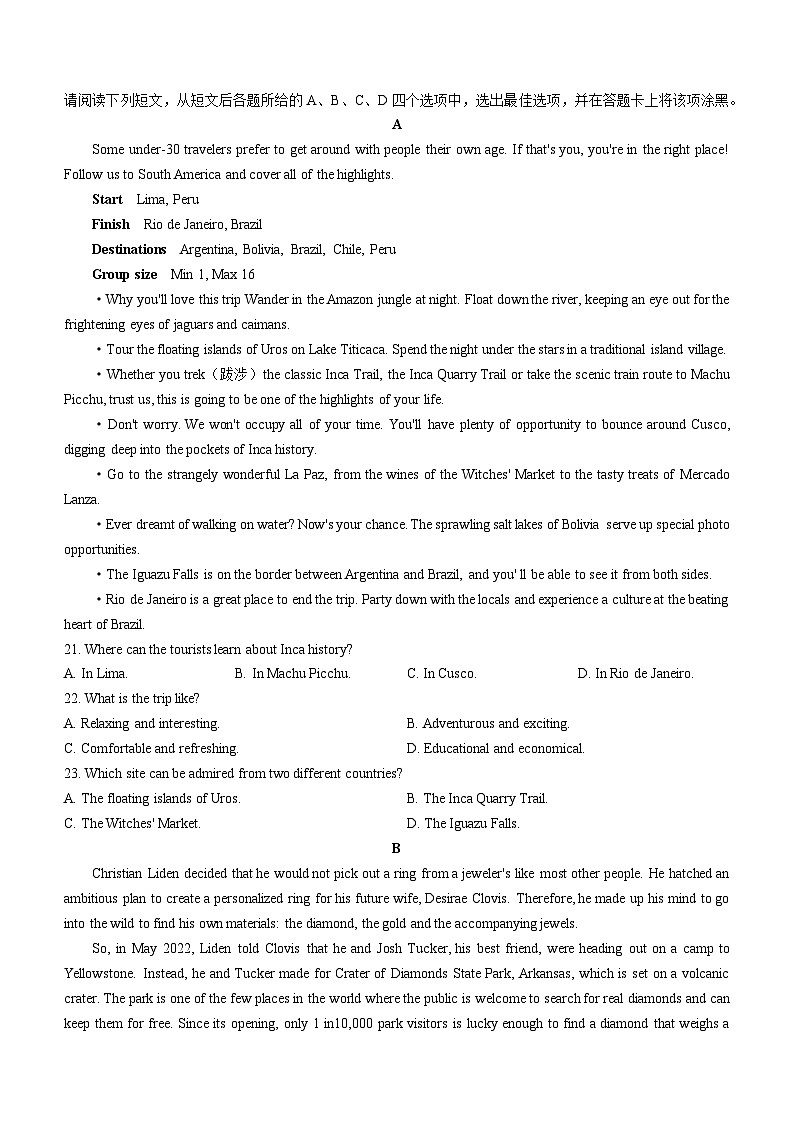 2024常熟高二上学期期中考试英语含答案第3页