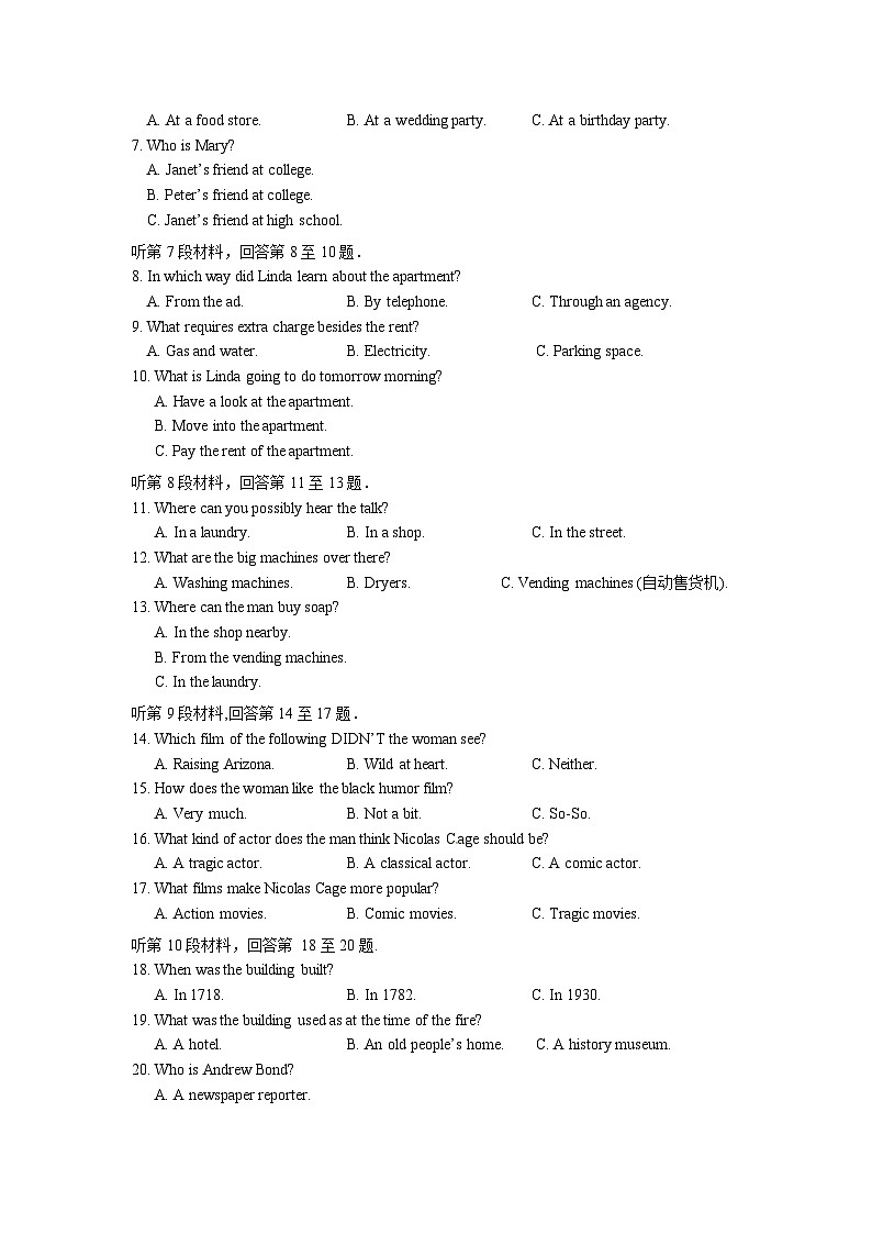 2024厦门湖滨中学高二上学期期中英语试卷含听力含答案02
