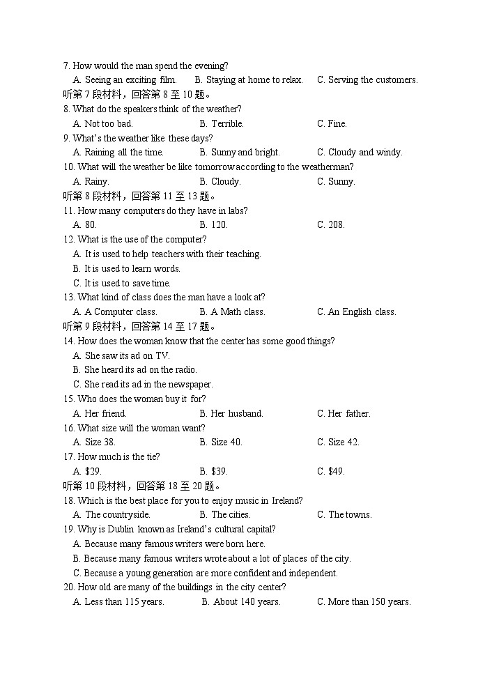 2024扬州中学高一上学期11月期中英语试题含答案02