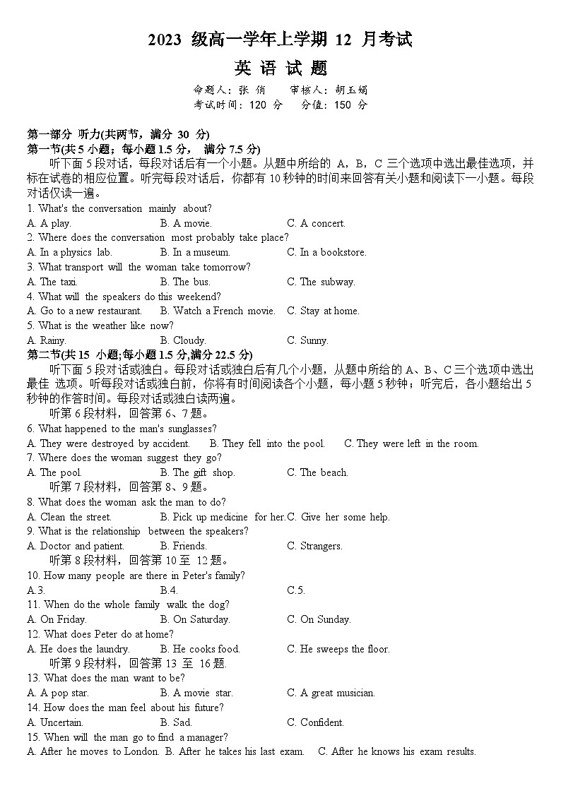 黑龙江省牡丹江市第一高级中学2023-2024学年高一上学期12月月考英语试题01