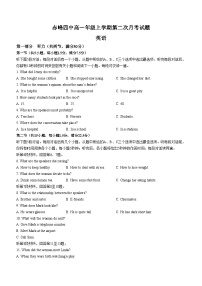 内蒙古赤峰第四中学2023-2024学年高一上学期12月期中英语试题