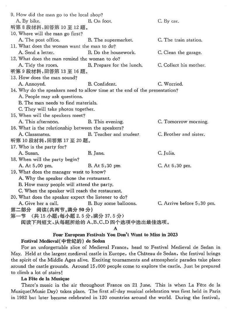 2024届东北三省（黑吉辽）高三12月联考英语试卷含答案解析第2页