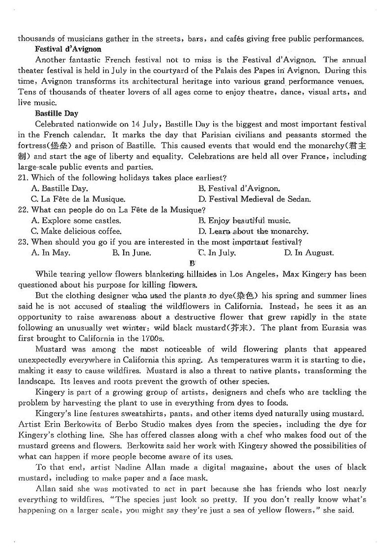2024届东北三省（黑吉辽）高三12月联考英语试卷含答案解析第3页