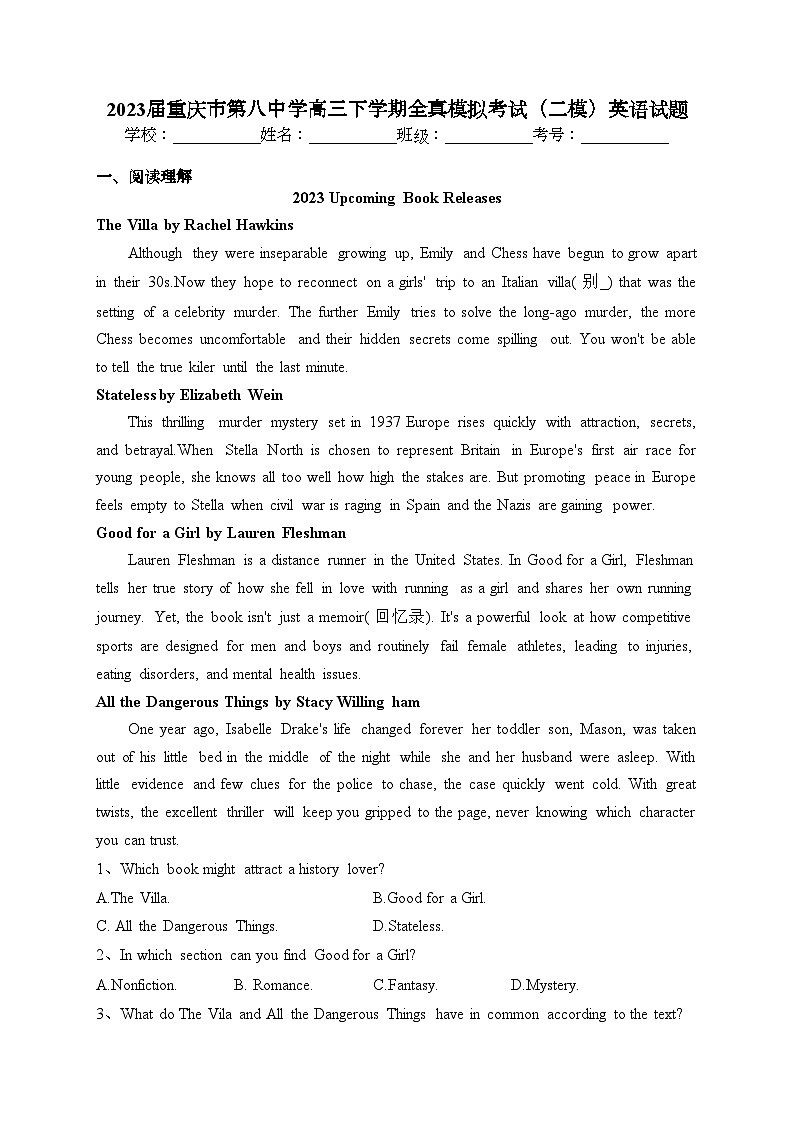 2023届重庆市第八中学高三下学期全真模拟考试（二模）英语试题(含答案)01