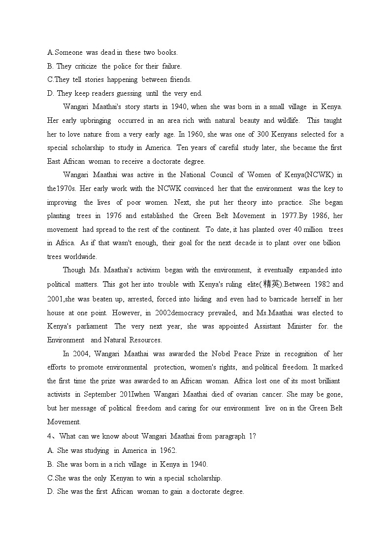 2023届重庆市第八中学高三下学期全真模拟考试（二模）英语试题(含答案)02