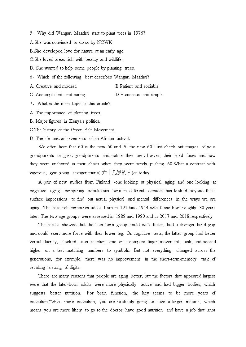 2023届重庆市第八中学高三下学期全真模拟考试（二模）英语试题(含答案)03