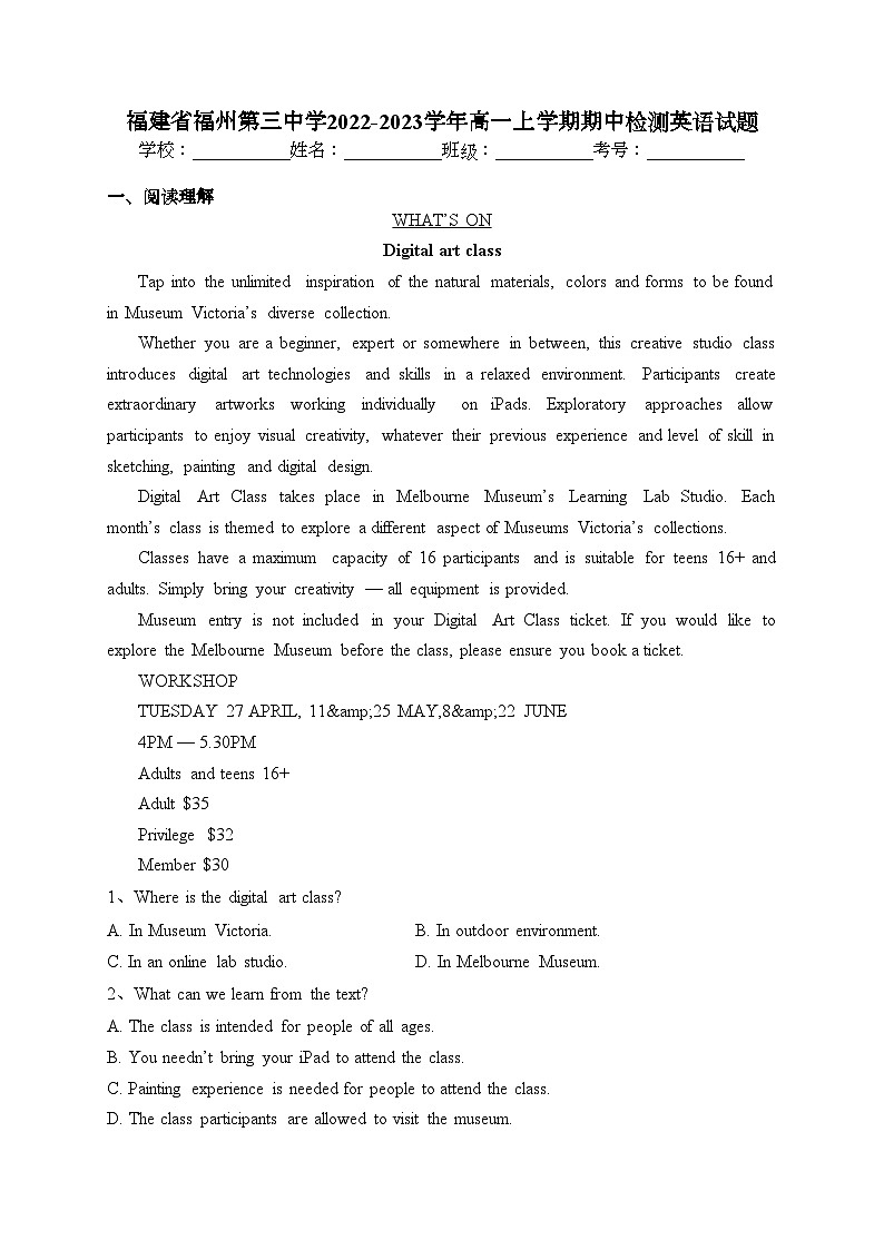 福建省福州第三中学2022-2023学年高一上学期期中检测英语试题(含答案)01