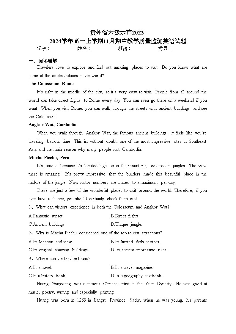 贵州省六盘水市2023-2024学年高一上学期11月期中教学质量监测英语试题(含答案)01