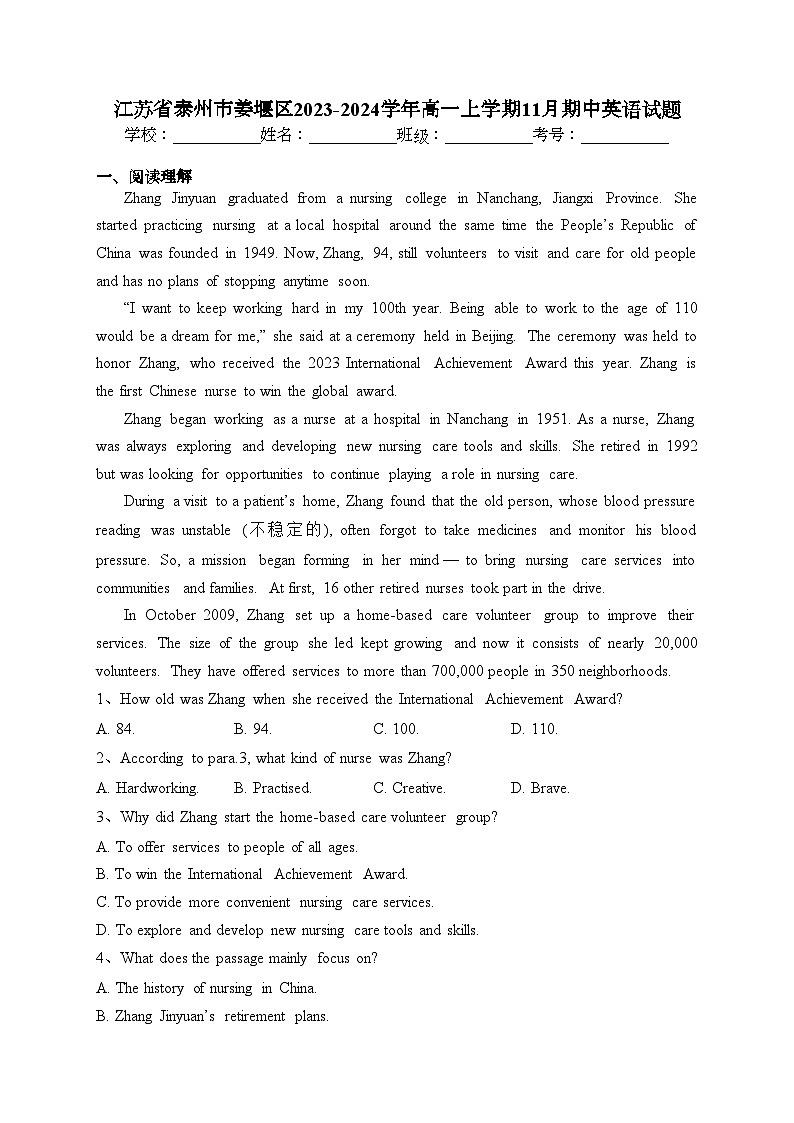 江苏省泰州市姜堰区2023-2024学年高一上学期11月期中英语试题(含答案)01
