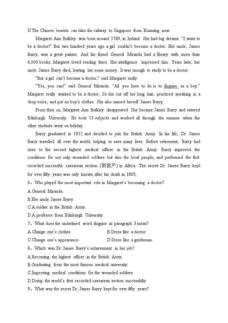 山东省临沂市第一中学2022-2023学年高一上学期入学考试英语试题(含答案)第3页