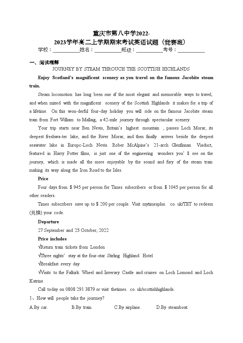重庆市第八中学2022-2023学年高二上学期期末考试英语试题（竞赛班）(含答案)01