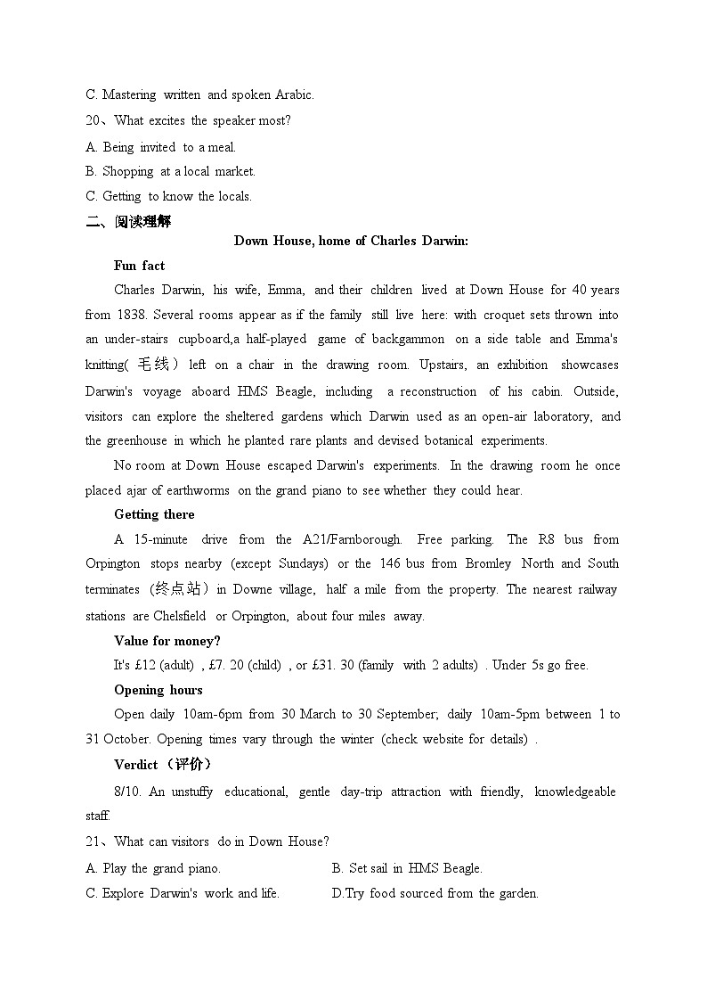 重庆市第八中学校2022-2023学年高二下学期7月期末英语试题(含答案)第3页