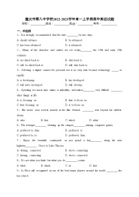 重庆市第八中学校2022-2023学年高一上学期期中英语试题(含答案)