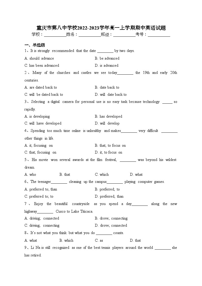 重庆市第八中学校2022-2023学年高一上学期期中英语试题(含答案)第1页