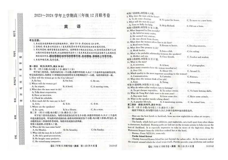 辽宁省部分学校2023-2024学年高三上学期12月联考 英语第1页