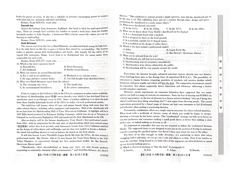 辽宁省部分学校2023-2024学年高三上学期12月联考 英语第2页