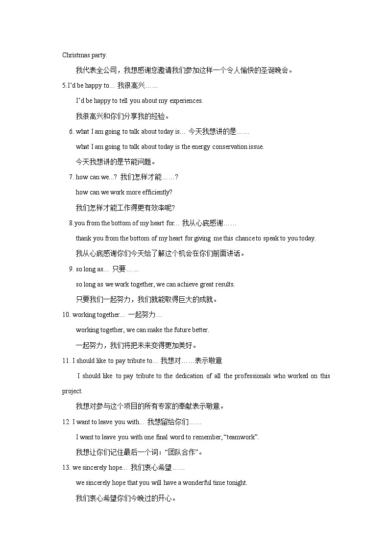 高中考试英语12.应用文之演讲稿第3页