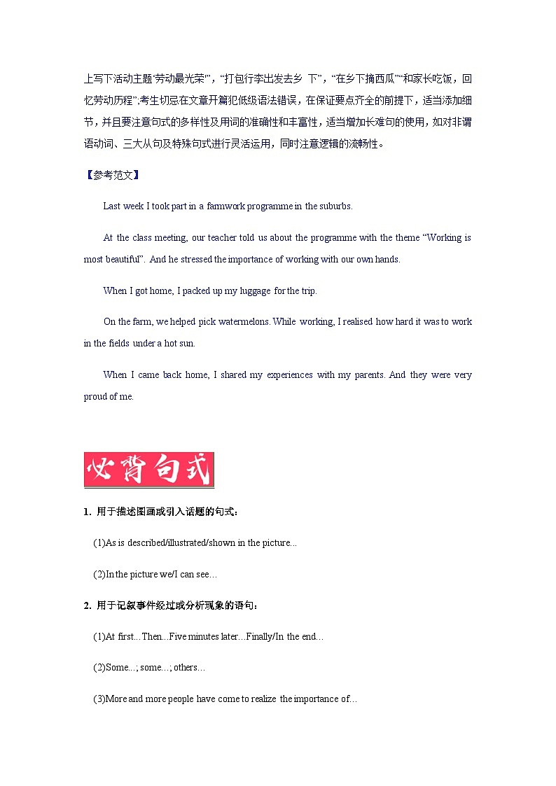 高中考试英语15.应用文之图画类第2页