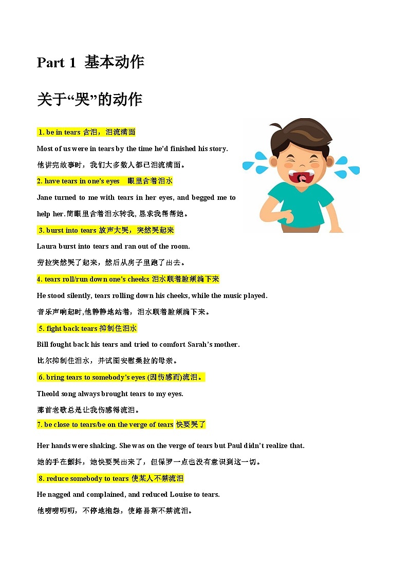 高中考试英语——读后续写背诵素材：动作描写03