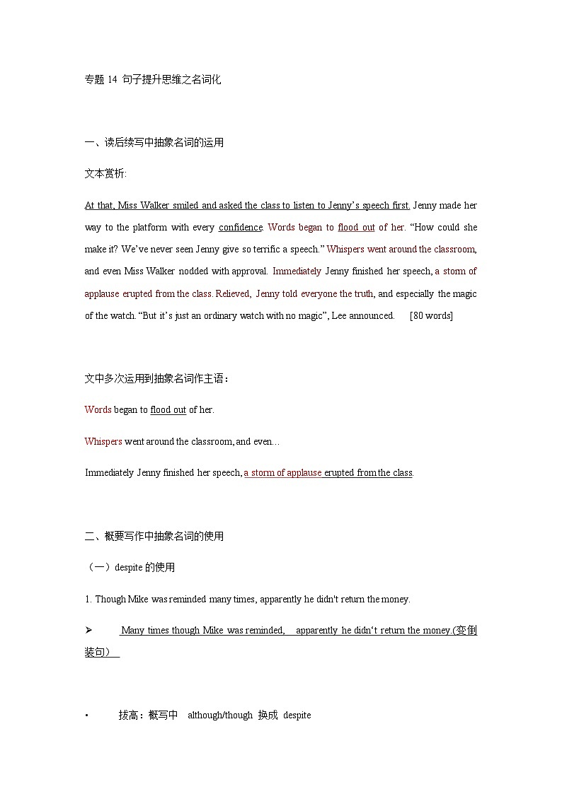 高中考试英语——读后续写句子改写之名词化第1页