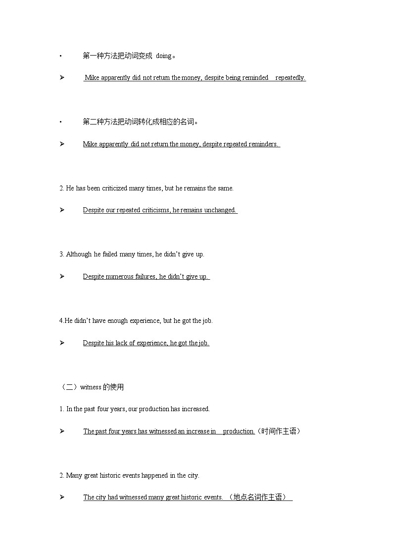高中考试英语——读后续写句子改写之名词化第2页