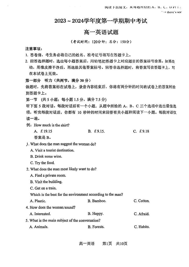 江苏省泰州市第二中学2023-2024学年高一上学期期中英语试题01