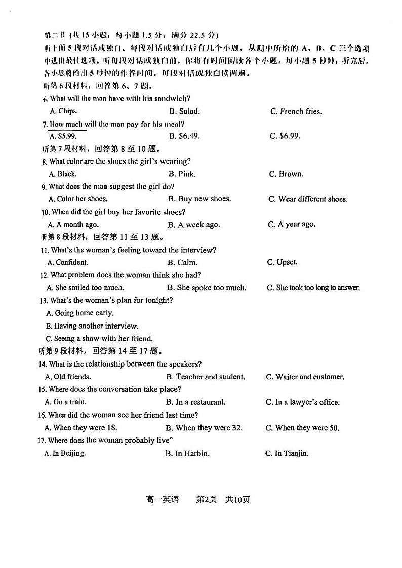 江苏省泰州市第二中学2023-2024学年高一上学期期中英语试题02