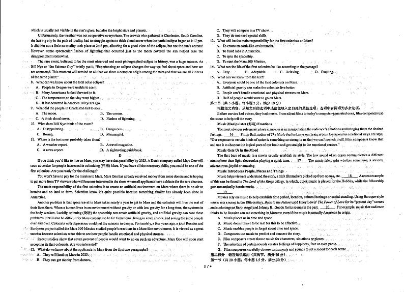 新疆伊犁州霍城县江苏中学2023-2024学年高二上学期9月月考英语试题第2页