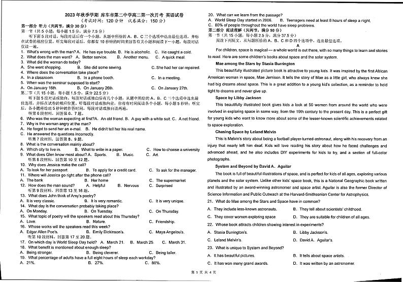 新疆维吾尔自治区阿克苏地库车市第二中学2023-2024学年高二上学期9月月考英语试题01