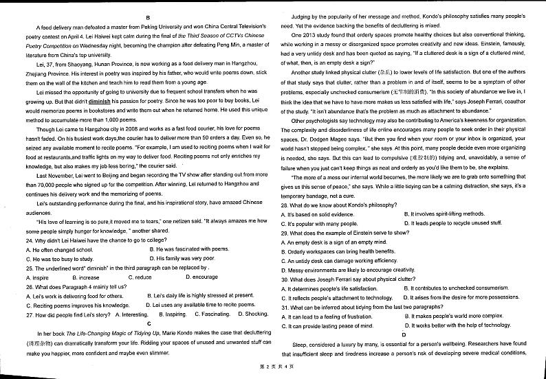 新疆维吾尔自治区阿克苏地库车市第二中学2023-2024学年高二上学期9月月考英语试题02
