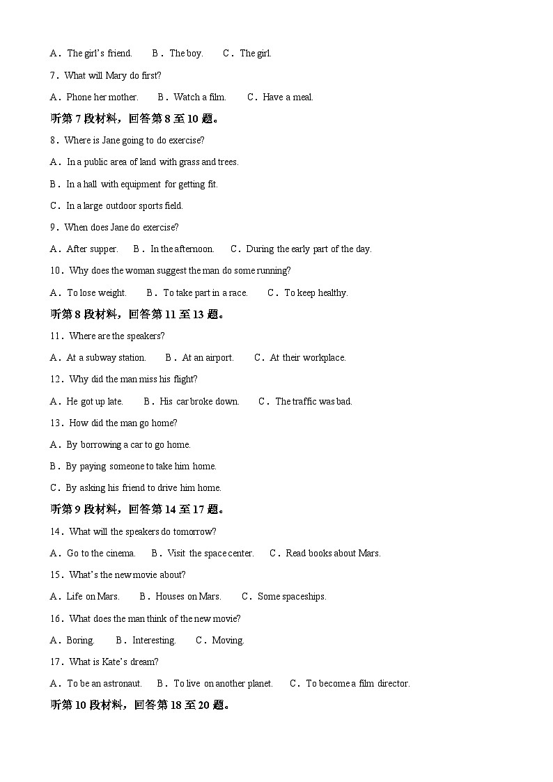 安徽省合肥市第一中学2023-2024学年高一上学期期中考试英语试题（Word版附解析）02
