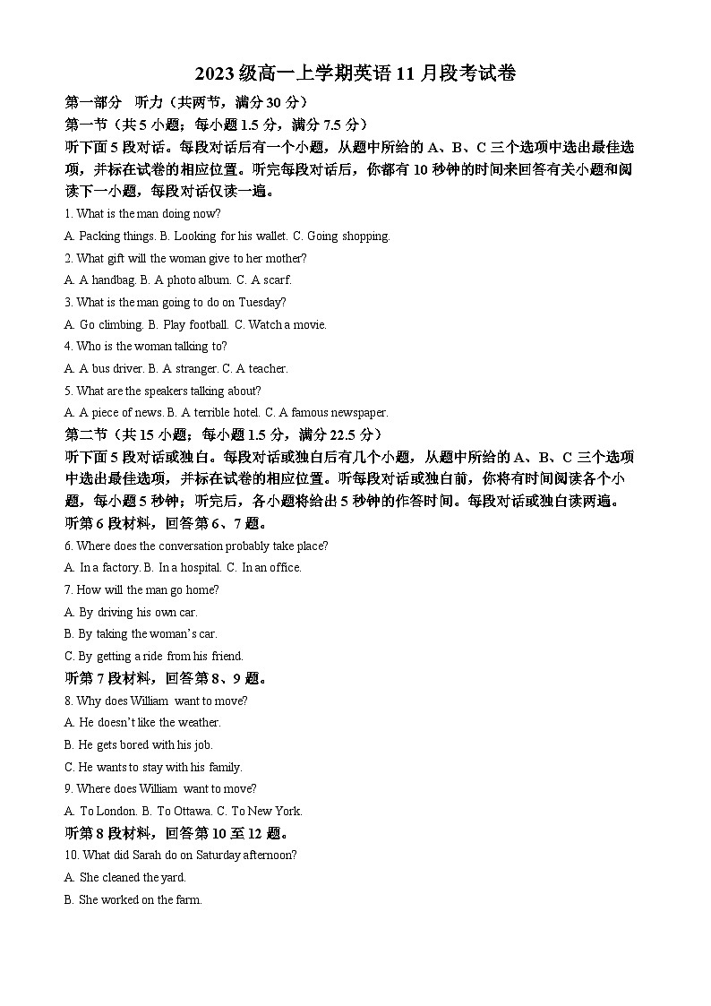 安徽省宿州市合肥六中宿城一中等2023-2024学年高一上学期期中英语试题（Word版附解析）第1页