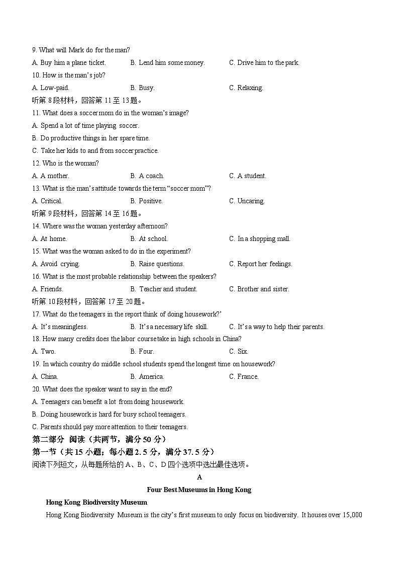 河南省新高中创新联盟TOP二十名校计划2023-2024学年高三上学期11月调研英语试题（Word版附答案）02