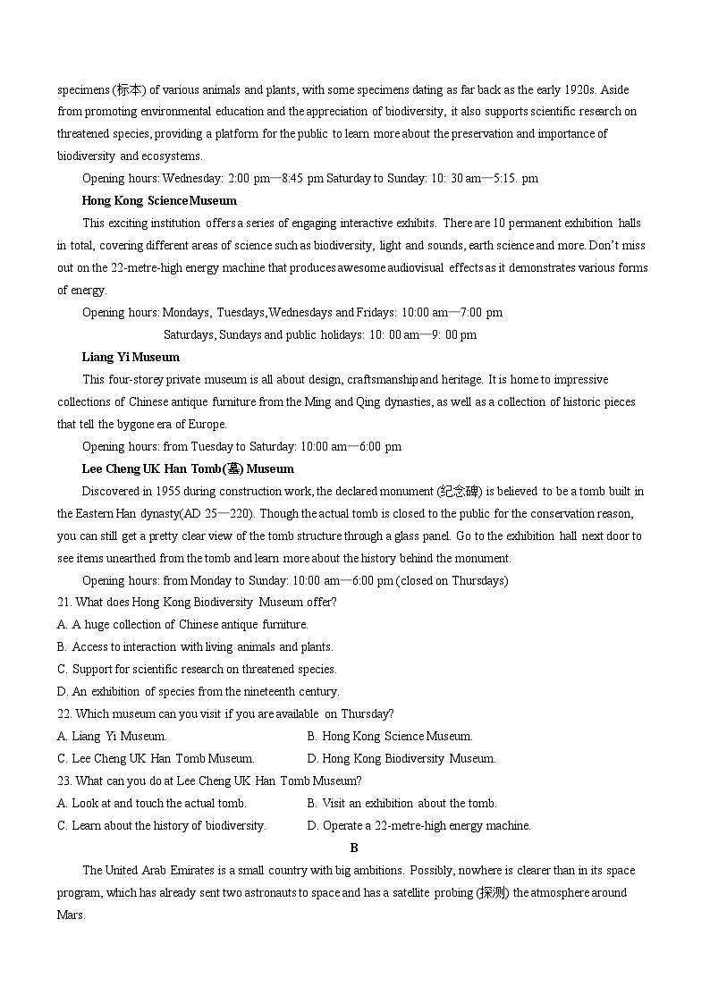 河南省新高中创新联盟TOP二十名校计划2023-2024学年高三上学期11月调研英语试题（Word版附答案）03