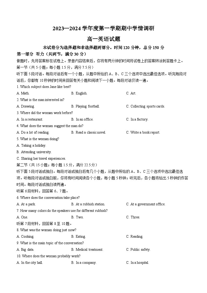 江苏省徐州市铜山区2023-2024学年高一上学期期中考试英语试题（Word版附答案）第1页