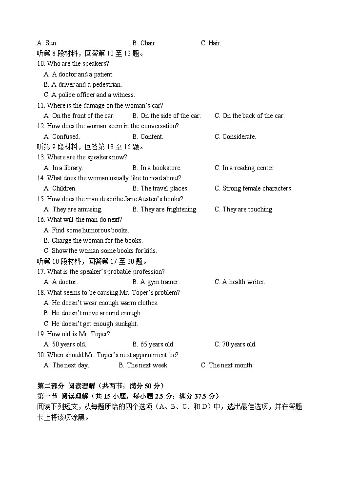 江苏省扬州市高邮市2023-2024学年高二上学期10月月考英语试题（Word版附答案）02