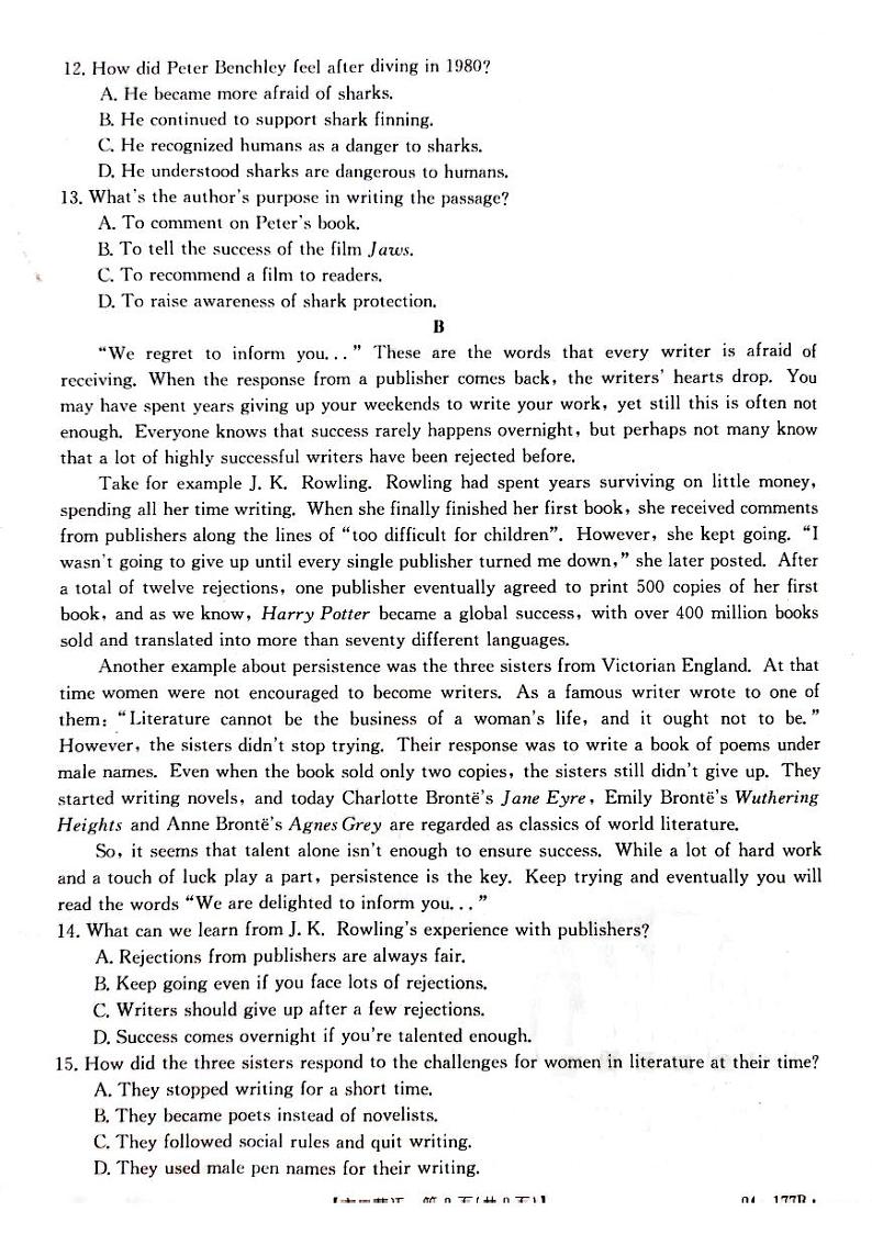 广东省佛山市顺德区勒流中学、均安中学、龙江中学等十五校2023-2024学年高二上学期12月联考英语试题（PDF版附答案）03